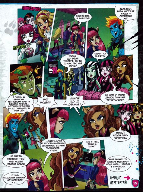 Monster High By Airi Monster High Monster Comic Book Cover