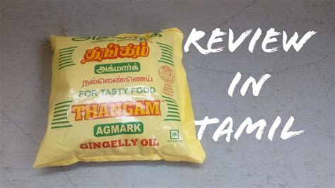You can also try this recipe in your home and say your comments in the below comment box. Gingelly Oil Full Review in Tamil #476 - YouTube