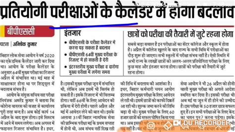 Candidates who have appeared in the examination can check their result here. BPSC latest news about 64th mains result,65th exam - YouTube