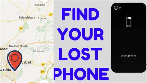 How To Find Your Lost Or Stolen Phone अपना गुम या चोरी हुआ फ़ोन कैसे