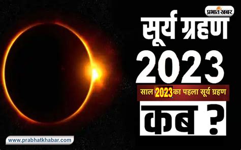 Surya Grahan Solar Eclipse 2022 The Last Solar Eclipse Of The Year Ends Now The First Eclipse