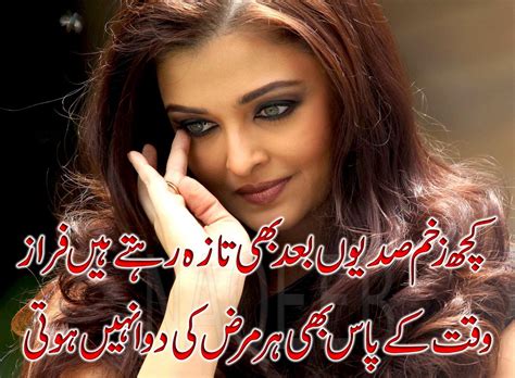 Urdu Image Line Photo Love Poetry Urdu Islamic Messages Sad Love