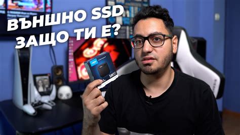5 Причини да си Вземете Външно SSD YouTube