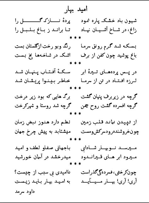 Afghan Poems