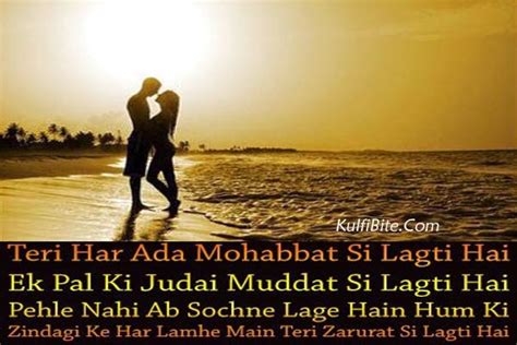 Romantic Hindi Love Shayari for Girlfriend | Quotes Wallpapers