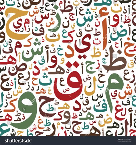 Arabic Letters Pattern