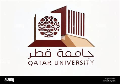 Qatar University Logo Doha Qatar Middle East Stock Photo Alamy
