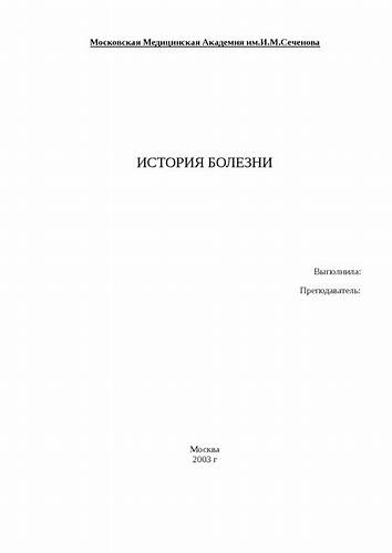 Сахарный диабет диета реферат Сахарный диабет 2 типа средней степени тяжести в фазе декомпенсации Сахарный диабет 2 типа средней степени тяжести в фазе декомпенсации Сахарный диабет диета реферат