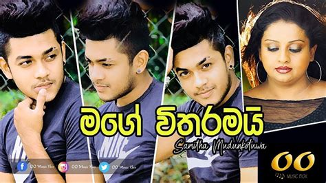 Mage Witharamai මගේ විතරමයි Samitha Mudunkotuwa 2020 Sinhala Songs Youtube