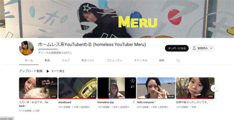 【最新情報】homeless meru ホームレス女子youtuberめる プロフィール、チャンネル紹介！！現在、可愛い、本名、年齢、学歴、仕事、5ch、服、嘘、やらせ？1000万クラウド