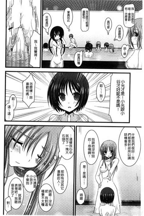 肉番之[茶琉] 露出少女游戯 三岛ひかるの性癖 下拉漫画网