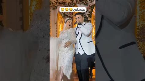 جمالهم وجمال فرحتهم بجد ️ ️😍🙈 Wedding Love افراح Weddingvideo