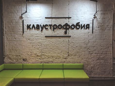 Квест комнаты от Клаустрофобия на улице Борисоглебская - квест игры в Киеве