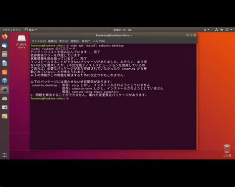 Ubuntu 18 GNOME 3 をXfceにしようPCで遊んだ日々の備忘録