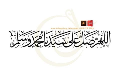 Allahumma Salli Ala Sayyidina Muhammad Khat Thuluth