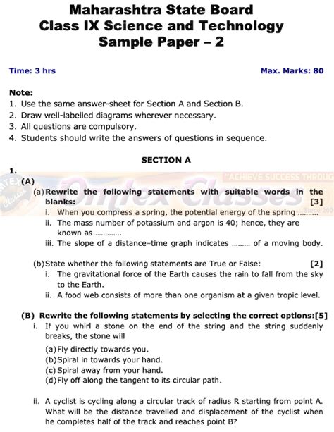 Omtex Classes 9th Standard Science Maharashtra Board Question Papers With Complete Solution
