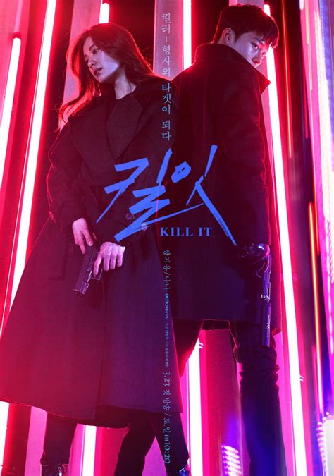 Catch jang ki yong & after school's nana in kill it with subtitles first on viu premium, every sun & mon, 12 hours after korea's. Jang Ki Yong confronts Nana in the new 'Kill It' poster.