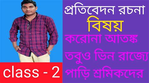 Wbcs Psc Clarkship Icds Mains And Hs Mp Exam Youtube