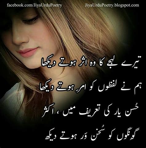 Pin By Rabia Mirza On Meaning Full Lines Urdu Funny Poetry Love