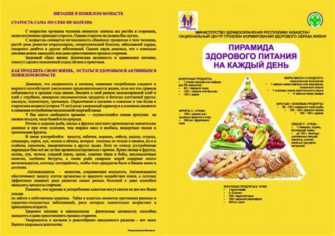 Сбросить вес в возрасте пожилом