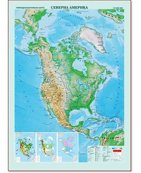Природногеографска карта на Северна Америка Storebg