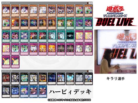 The Organization Deck Recipe Harpie Deck From August Duel Live