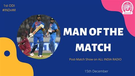 Man Of The Match 1st Odi India Vs West Indies Youtube