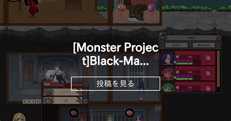チーム アップルパイ】 Monster Project Black Market開発進捗状況92現在の進捗状況 Ui チーム