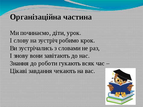 Презентація до уроку української мови на тему Поняття про прислівник