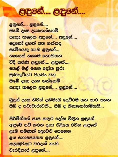 Sinhala Sindu Kiyana Lyrics Dusolapan