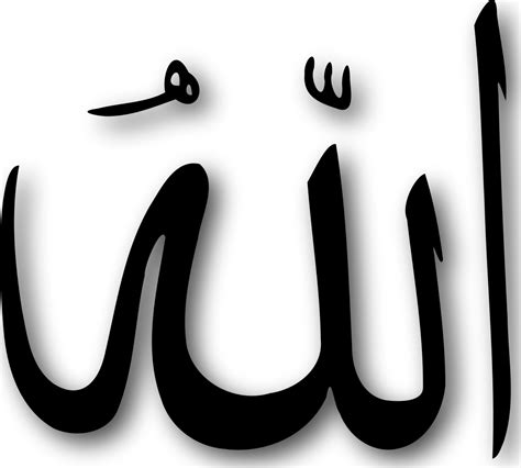 Symbols Of Islam Wikipedia