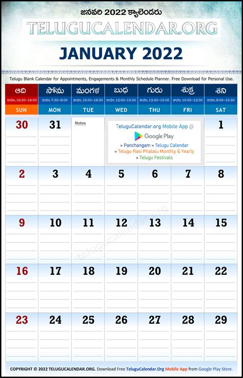 Telugu Calendar 2022 Planner Telugu Calendar