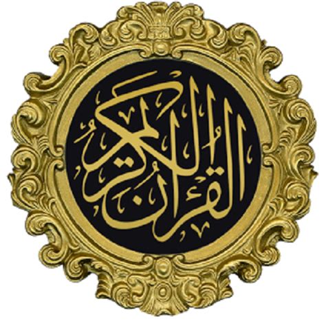 Al Quran Ul Kareem Multi Translations Worldwideappstore