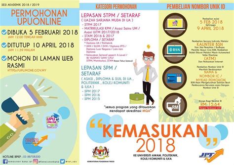Application form for malaysian students: 2018/2019年度 UPU，将在2月5日开放申请 - WINRAYLAND