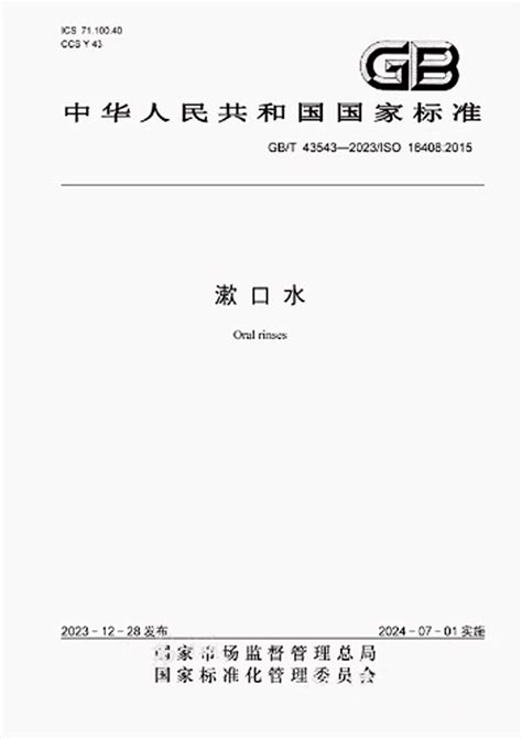 新时代公司参与制定的两项国家标准发布新时代中直网