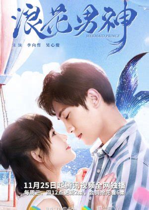 Watch kshow123 online a love so beautiful episode 22 eng sub, dramacool dramabeans a love so beautiful ep 22 english subtitles download kshowonline video, dramafever korean show a love so beautiful eng sub ep 22 eng sub live free stream. Mermaid Prince 2020 Episode 21 Eng Sub - Drama Cool