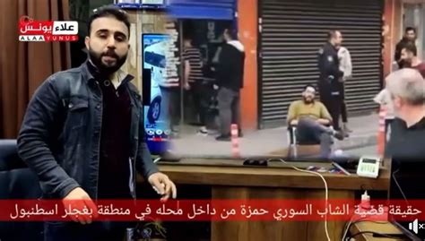 فضيحة تضرب الاعلام المعارض ناشط سوري حقوقي يكشف تفاصيل جديدة بخصوص الشاب السوري الذي جلس وسط