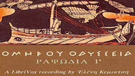 Ὁμήρου Ὀδύσσεια Ραψῳδία 9 The Odyssey Book 9 Homer Epics