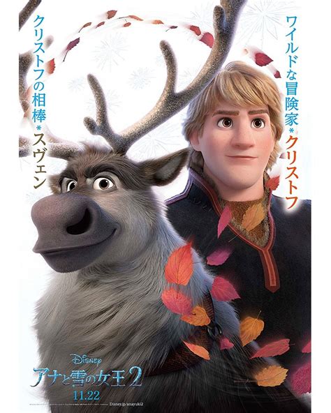 Frozen 2 New Character Posters With Fall Leaves From Japan