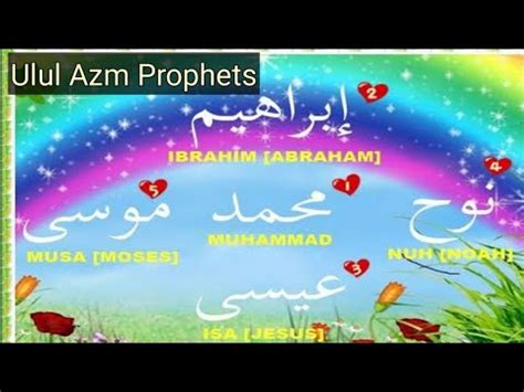 Ulul Azm Prophets Prophets Stories In Urdu Qasas Ul Anbiya World