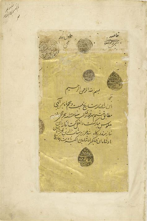 A Princes Manuscript Unbound Muhammad Jukis Shahnamah Folio