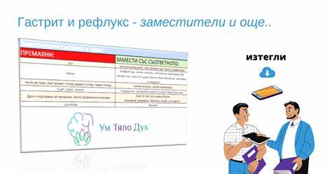 Антральный гастрит диета меню Хранене при гастрит и рефлукс - план за действие [Безплатно изтегли Хранене при гастрит и рефлукс - план за действие [Безплатно изтегли Антральный гастрит диета меню