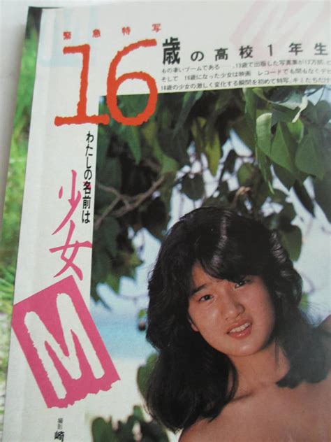 昭和13歳ヌード写真1985女児ヌード写真集投稿画像101枚
