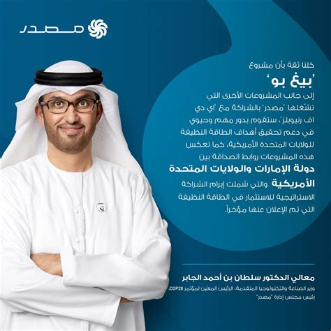 Adnoc Group On Twitter Rt Masdar جانب من تصريح معالي دكتورسلطان