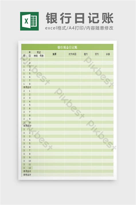 Modèle De Feuille Excel De Journal De Caisse Bancaire Xls Excel模板