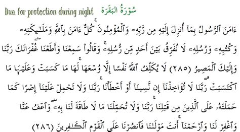 Dua For Protection During Night Memorize Surah Al Baqarah 285 286