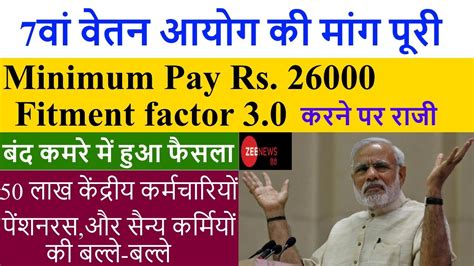 Th Pay Commission Latest News Today In Hindi Fitment Factor SexiezPix Web Porn