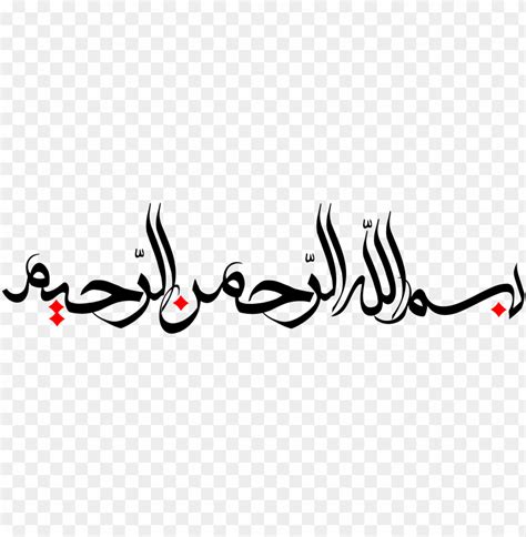 Arabic Calligraphy Bismillah In Urdu Png Moslem Selected Images
