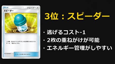 【優先順】ショップチケットで交換すべきアイテム：まとめ【ポケポケ】 おろぶろぐ