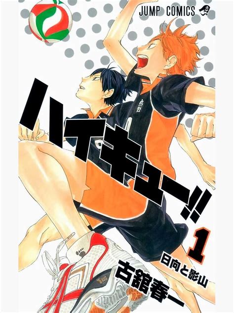 Haikyuu Volume 1 Manga Cover Japanese Ver Poster For Sale By
